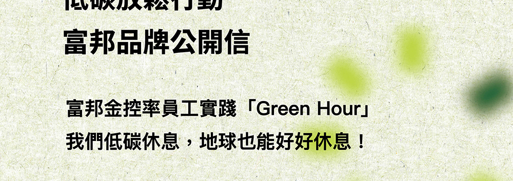 Green Hour