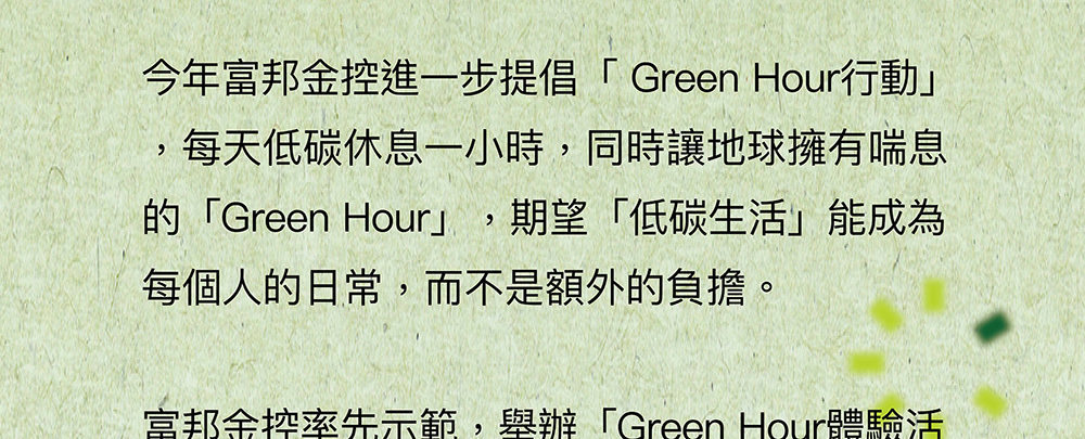 Green Hour